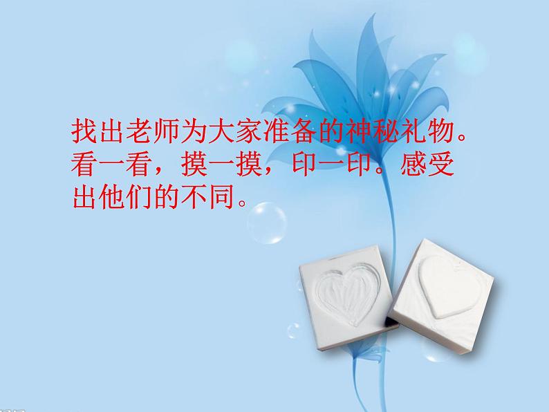 四年级美术上册课件-15.刻印的乐趣9-人美版05