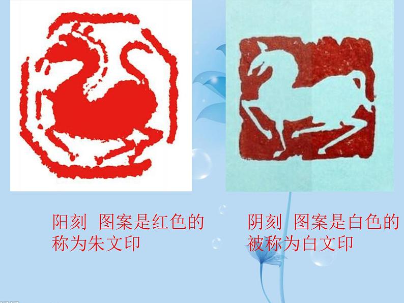 四年级美术上册课件-15.刻印的乐趣9-人美版07