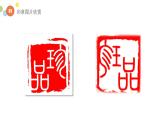 四年级美术上册课件-15.刻印的乐趣4-人美版