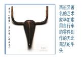 四年級美術(shù)下冊課件-13衣架的聯(lián)想-人美版（10張PPT）