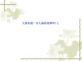 美术六年级下桂美版8造型精美的青铜器 课件（17张幻灯片）