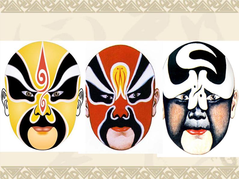 桂美版六年级美术下册 10戏曲人物  课件第3页