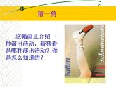 桂美版三年级美术下册 2保护水资源 课件