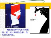 桂美版三年级美术下册 2保护水资源 课件
