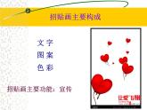 桂美版三年级美术下册 2保护水资源 课件