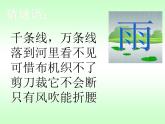 桂美版 三年级下册美术 第十课 风雨中｜课件（18张PPT）