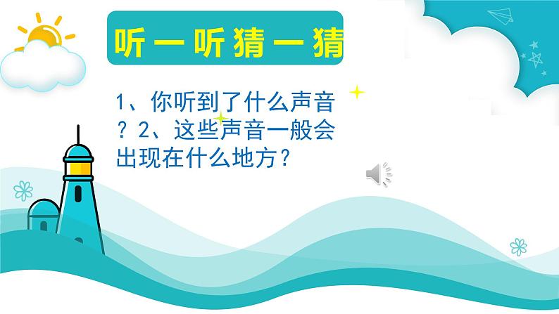 桂美版四下 14. 热闹的集市 课件（15张PPT，含音频视频）第2页