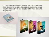 桂美版五年级下册 美术 2 为书籍添彩 课件