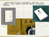 桂美版五年级下册 美术 2 为书籍添彩 课件