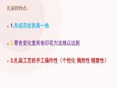 桂美版 五年级下 5 .扎染 课件（20张）