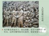 桂美版五年级下册 美术 课件 8.自己动手做浮雕（29张幻灯片）