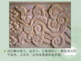 桂美版五年级下册 美术 课件 8.自己动手做浮雕（29张幻灯片）