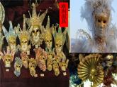 桂美版二年级美术下册 11 面具 课件+教案 (3)