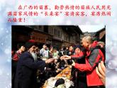 桂美版二年级美术下册 16 农家宴 课件+教案