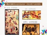 7《威武的盾牌》【課件】