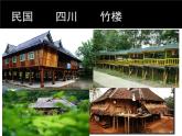 美術六年級上冊課件-16.發(fā)現老房子的美1-人美版（16張PPT）