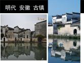 美術六年級上冊課件-16.發(fā)現老房子的美1-人美版（16張PPT）