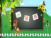 美術(shù)一年級(jí)上冊(cè)課件-7.小掛飾1-人教版（11張PPT）
