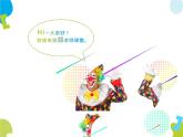 美术一年级上册课件-3.彩线连彩点7-人教版（18张PPT）