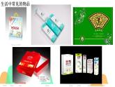 美術(shù)五年級(jí)上冊(cè)課件-5.畫龍點(diǎn)睛6-人教版（11張PPT）