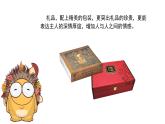 美術(shù)五年級(jí)上冊(cè)課件-5.畫龍點(diǎn)睛6-人教版（11張PPT）