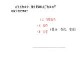 美術(shù)五年級(jí)上冊(cè)課件-5.畫龍點(diǎn)睛6-人教版（11張PPT）