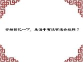 五年级上册美术课件-第9课 适合纹样｜辽海版  （22张PPT）