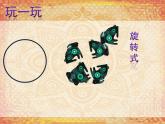 五年级上册美术课件-第9课 适合纹样｜辽海版  （18张PPT）