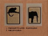五年级上册美术课件-第13课 拼贴画 ▏人美版（北京） （9张PPT）