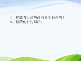 小学美术赣美版二年级上册第2课 印印玩玩课件+教案+素材