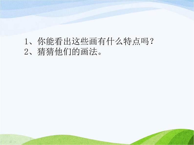 小学美术赣美版二年级上册第2课 印印玩玩课件+教案+素材05