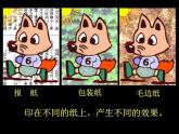 小学美术赣美版二年级上册第4课 水中倒影课件+教案+素材