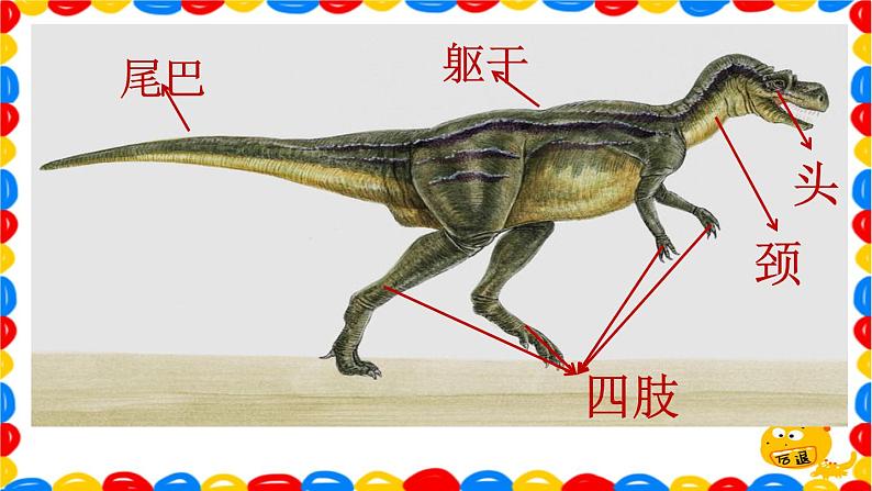 三年级上册美术课件-第6课  画恐龙 ▏人美版（北京）  (2)03