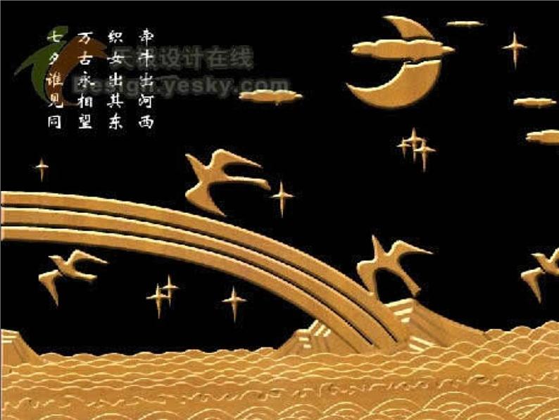 四年级上册美术课件-第13课 黑白纸版画 ｜辽海版 （15张PPT）02