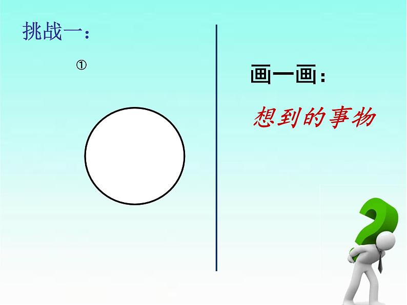 四年级上册美术课件-第6课  眼镜的设计丨浙美版第3页