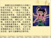 嶺南版美術六年級下冊 1.古代傳說中的藝術形象 課件+ 教案+ 素材