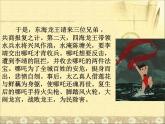 嶺南版美術六年級下冊 1.古代傳說中的藝術形象 課件+ 教案+ 素材