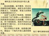 嶺南版美術六年級下冊 1.古代傳說中的藝術形象 課件+ 教案+ 素材