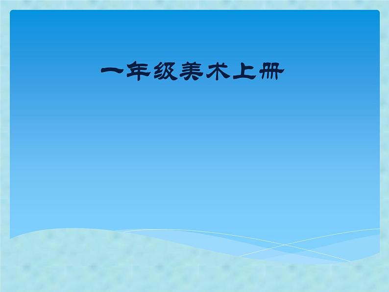 第10课 神奇的果树 五分钟数字故事第1页