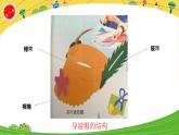 桂美版美术四年级上册 13 小导游 课件+ 教案