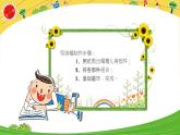 桂美版美术四年级上册 13 小导游 课件+ 教案