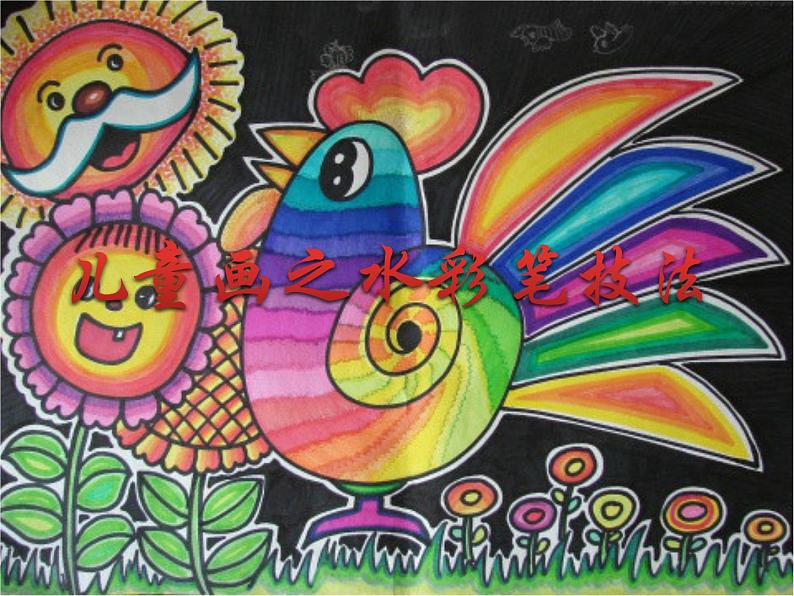 小学美术赣美版一年级上册第2课 我的小画箱 课件+教案+素材01