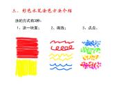 小学美术赣美版一年级上册第2课 我的小画箱 课件+教案+素材