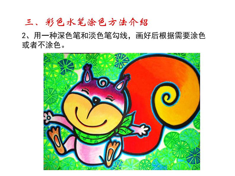 小学美术赣美版一年级上册第2课 我的小画箱 课件+教案+素材06