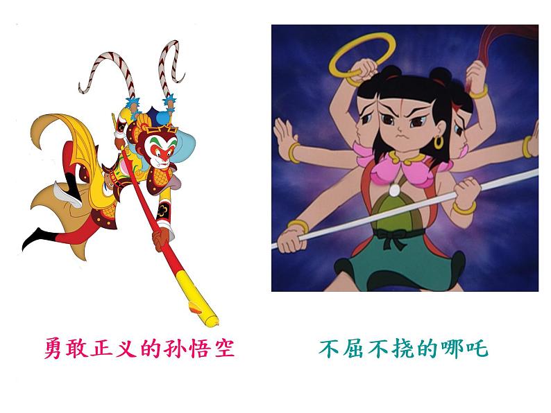 桂美版二年级美术下册 1 富于幻想的动漫形象 课件+教案01