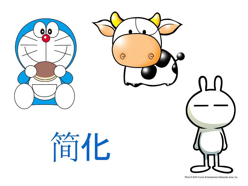 桂美版二年级美术下册 1 富于幻想的动漫形象 课件+教案08