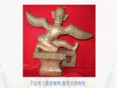 5《有人臉的器物》【課件】