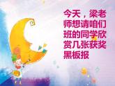 冀教版三年级用途广泛的花边课件PPT