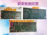 冀教版三年级用途广泛的花边课件PPT