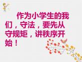 冀教版三年级用途广泛的花边课件PPT